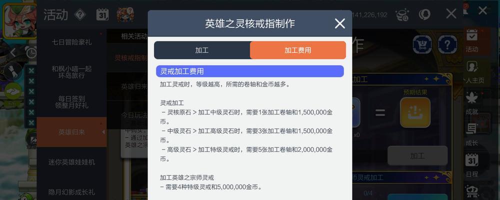 冒险岛手游极限攻略（探索无限的冒险世界，成为顶级玩家的秘诀）