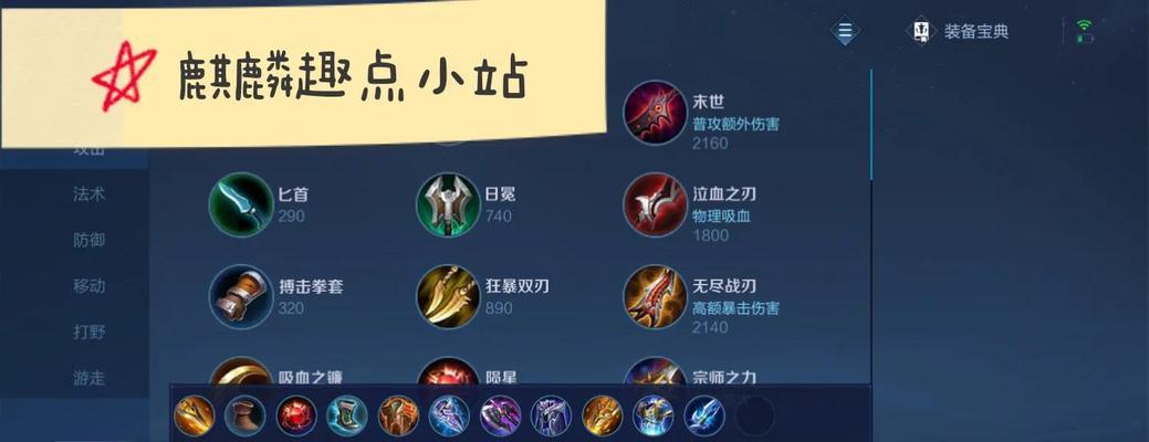 Dota巨幅出装攻略（掌握最佳出装方案，让你的英雄成为战场上的霸主！）