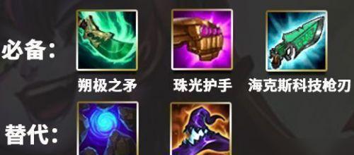 魔导师阵容出装攻略大揭秘！（挑战最新版本，魔导师出装攻略全解析！）