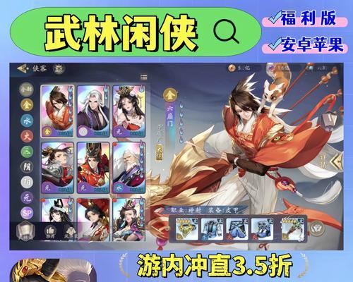 《武林闲侠辅助技能搭配攻略》（打造最强辅助组合，称霸武林江湖！）