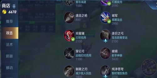 刘备破军出装攻略（探究刘备破军出装的关键要点，助你在游戏中取得胜利）