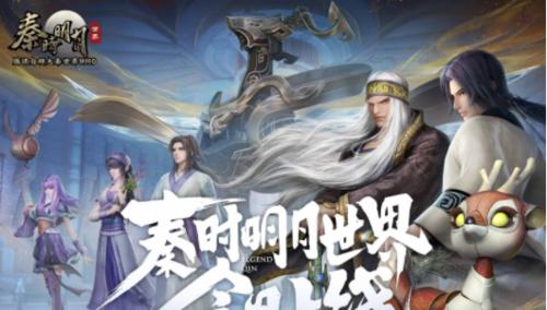 《秦时明月世界》游戏机关兽若麂全面解析（探秘机关兽若麂的属性、技能和配装，助你在游戏中独步天下！）