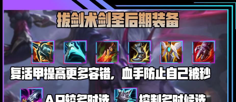 剑圣常规出装符文攻略（剑圣装备、符文、技能加点和打法综合攻略）