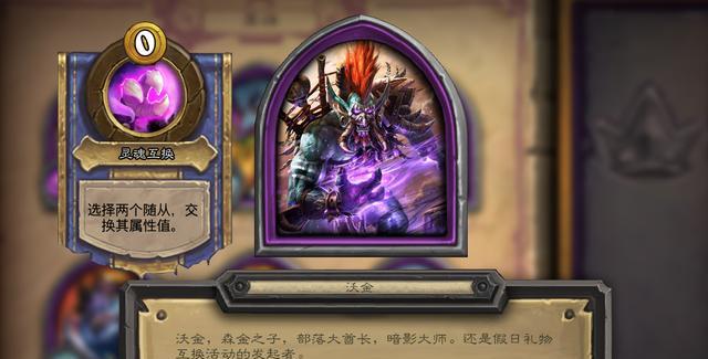 《炉石传说酒馆战棋》中海盗帕奇斯的技能是什么？（探究海盗帕奇斯技能的奥秘）