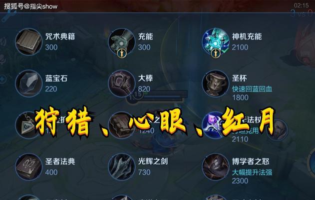 墨子铭文狩猎出装攻略（解析最新版本中墨子铭文狩猎出装的选择与技巧）