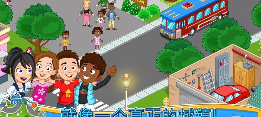 探索小镇家园（玩转小镇家园，成为顶尖玩家的秘诀揭秘）