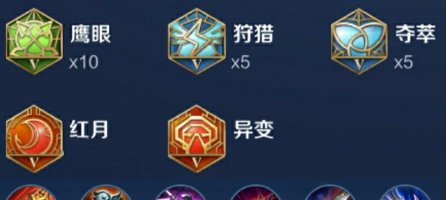 《旧版刘备铭文配置出装攻略》（掌握最强刘备铭文，带你战无不胜）