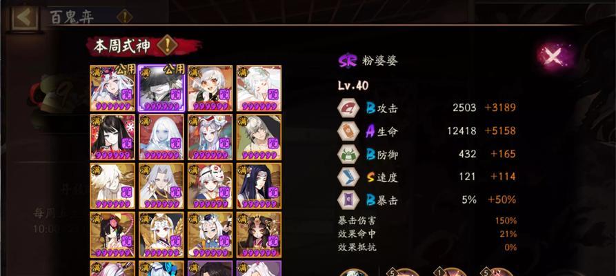 《阴阳师手游全职业阵容攻略》（打造最强阵容，征战妖界！）