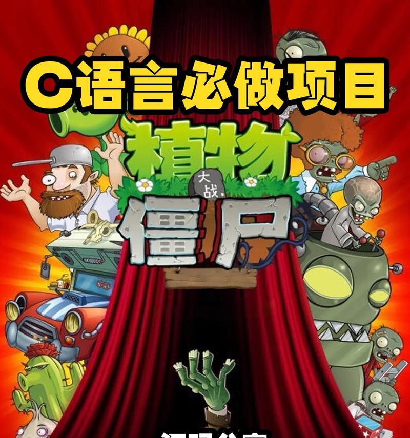 《丧尸的食物大战》游戏攻略（如何在丧尸的食物大战游戏中生存下来）