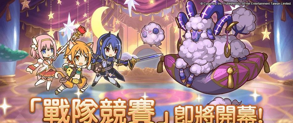 《公主连结》技能特效关闭流程一览（详解关闭特效的步骤，助你畅玩游戏）