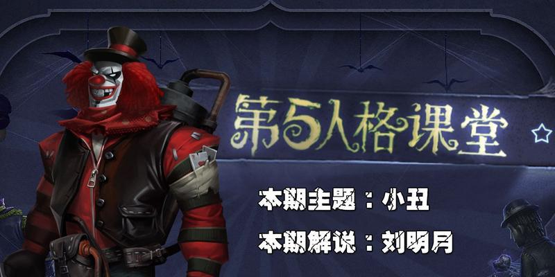 小丑技能加点攻略——化身为最强笑匠（掌握关键技能，成为真正的小丑翘楚）