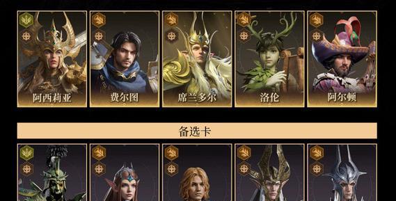 《斗罗大陆阵容攻略手游官网解析》（选择最强阵容，制霸斗罗大陆游戏世界！）