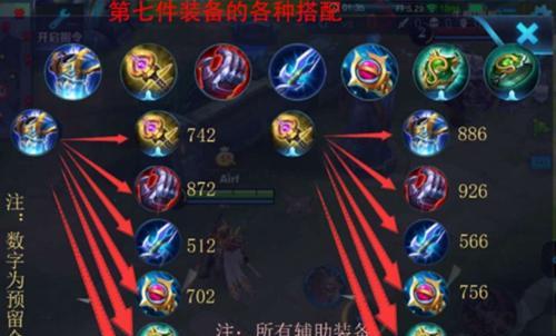 人马王者出装思路攻略（探索最适合人马王者的出装方案）