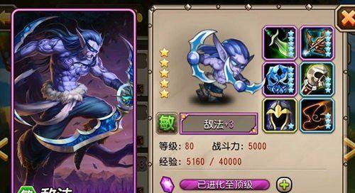 《无敌法师出装手游攻略》（探索最强装备组合，成为无敌法师的王者！）