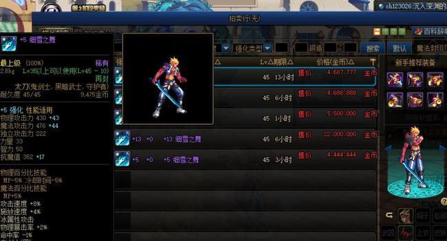 《DNF》游戏中灵魂武器的作用（挑战BOSS必备道具，提升角色属性的关键）