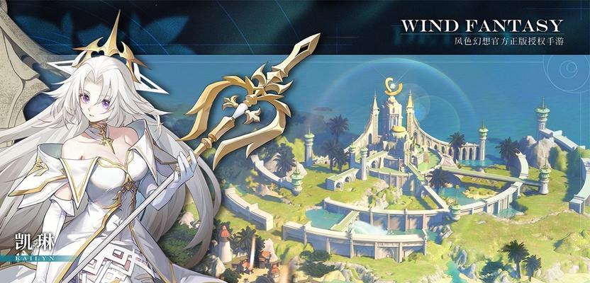 《风色幻想命运传说》游戏巴弗灭攻略（轻松过关技巧和策略分享）