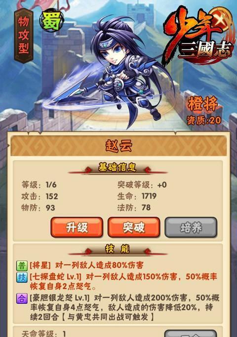 《雄图关中，忠诚之剑——关云长手游攻略赵云》（带你探索关云长的战斗之道）