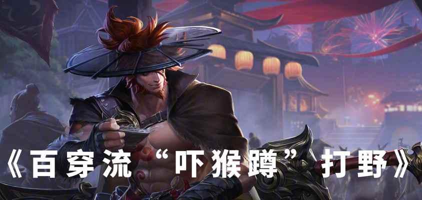 《终极魔典无打野出装攻略》（不靠打野，也能称霸战场！）