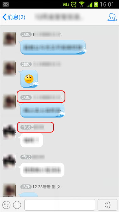 手机qq2015怎么与群成员PK 手机qq和群成员等级积分PK详细介绍