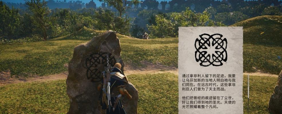 探秘刺客信条英灵殿琥珀碎片收集（解密收集必备攻略与技巧，让你游刃有余）