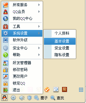 qq音乐2015图标怎么熄灭 qq音乐隐藏图标办法介绍