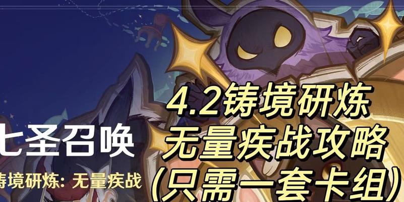 三才无量阵攻略（探索三才无量阵背后的奥秘，实现战斗的完美进化）