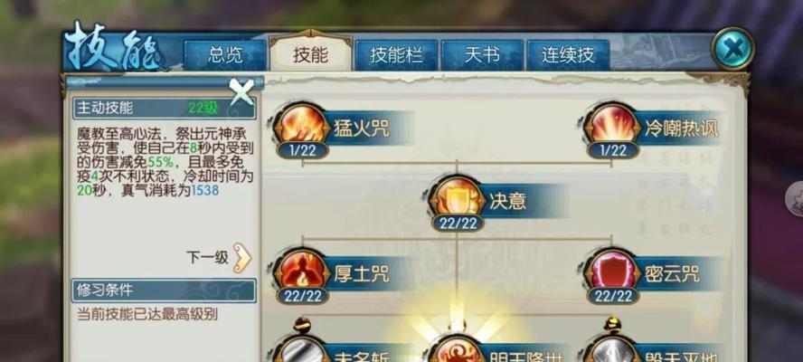 诛仙4技能加点攻略（打造强大的青云角色，掌握最佳技能加点策略）