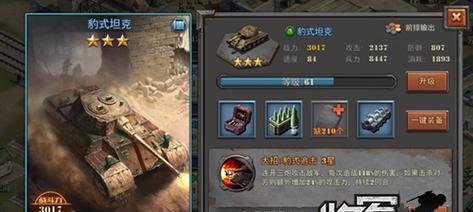 战场争锋游戏攻略（掌握战术、提升实力、击败敌人的关键技巧！）