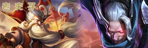 悟空对战老夫子出装攻略（以悟空为主角，详解对战老夫子的最佳出装策略）