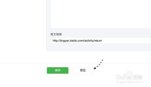 微信公众号怎么发布号多图文消息?微信公众号发布号多图文消息的方法