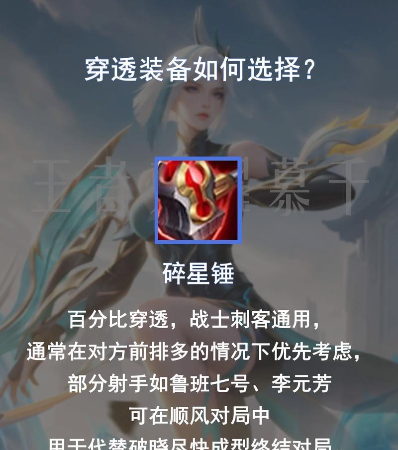 星耀3后羿出装攻略（征战王者峡谷，掌握后羿出装秘籍）