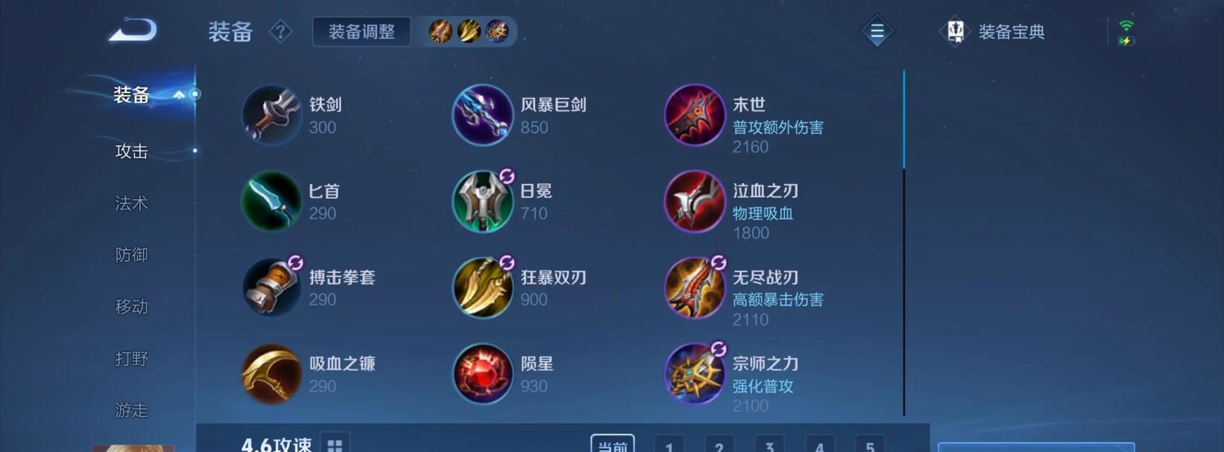 《瞬杀时刻李信出装攻略——力压敌阵的绝世剑客》（探秘李信出装套路，成为游戏中的无敌刺客！）