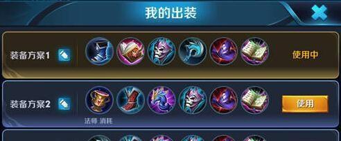 高手回血出装攻略（通过合理装备选择和策略运用，提高高手的生存能力）