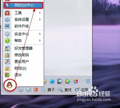 QQ2015查看自己及好友的QQ资料更新动态方法介绍