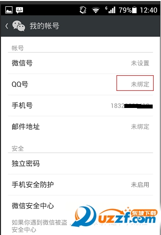 微信怎么用邮箱注册?微信用邮箱注册的方法