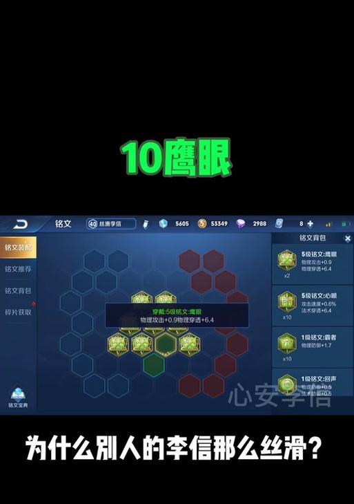 《李信国际服出装攻略最新——助你成为无敌英雄》（掌握攻略，成就辉煌战绩！）