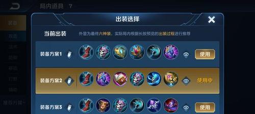 王者荣耀理财出装攻略最新（一文帮你实现财富增值，赢在出装选择上！）