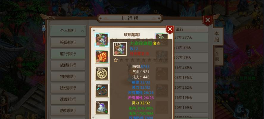 天使问道手游攻略（一步步揭秘，让你轻松登顶修仙巅峰）