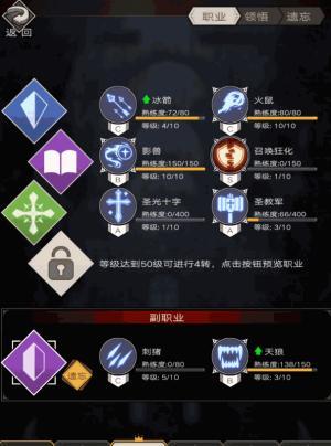 《不朽之旅》初始职业全面解析（解锁不朽之旅的职业选择技巧，从游戏初入门到高手进阶全程指导）