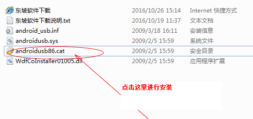 魅族PRO 6s驱动怎么安装？魅族PRO 6s驱动安装方法！