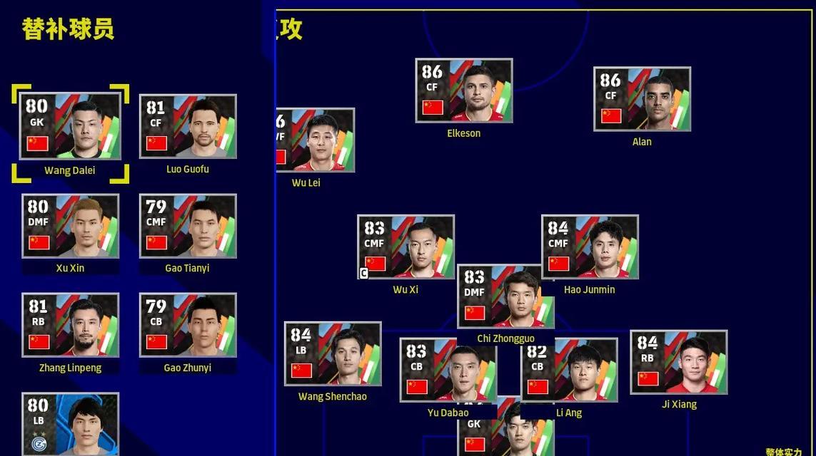 解锁游戏实况足球的攻略大全（掌握关键技巧，成为实况足球高手）