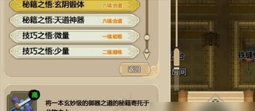 修仙家族模拟器（打造最强家族，攻略占领与守护岛屿之道）