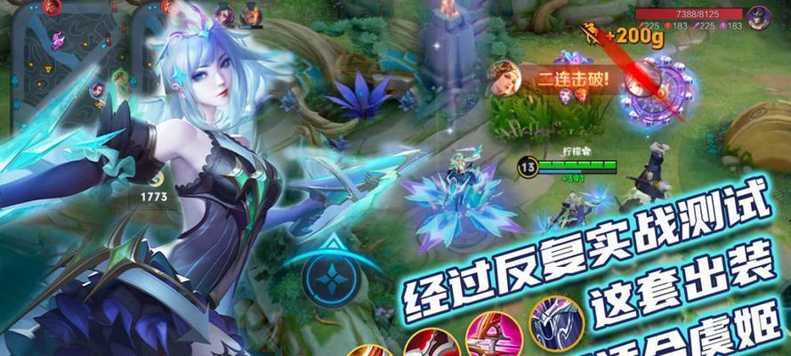 虞姬出装攻略（细心瞄准，精准击杀！）