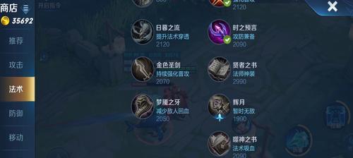 墨子经典出装铭文攻略最新（解锁最强墨子出装，实现战场无敌）