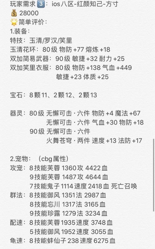 《梦幻西游合药攻略》（手游玩家必备，轻松掌握合药技巧）