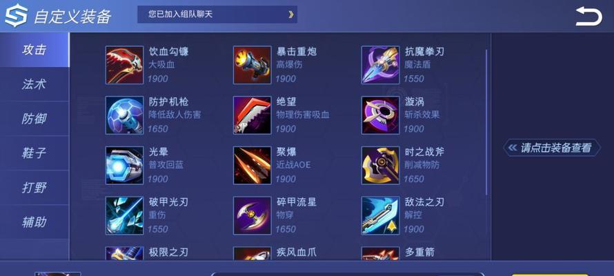 《时空召唤最强出装打法攻略》（突破战力瓶颈，成为巅峰召唤师！）