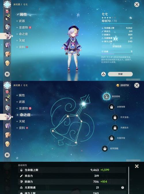 《解析原神七七主C攻略》（打造最强输出阵容，畅享战斗快感！）