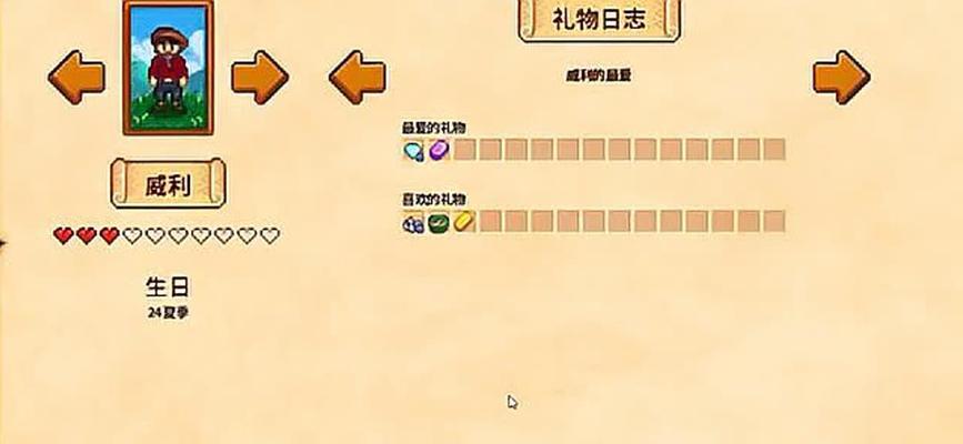 星露谷物语新手攻略（从零开始打造理想农场的关键技巧与秘籍）