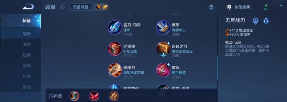 王者最新版本铭文出装攻略（提升技能配合最新版本铭文，稳定击败对手！）