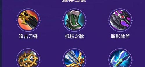 夏洛克逆风出装攻略（夏洛克逆风出装攻略，带你打造无敌战场控制力！）